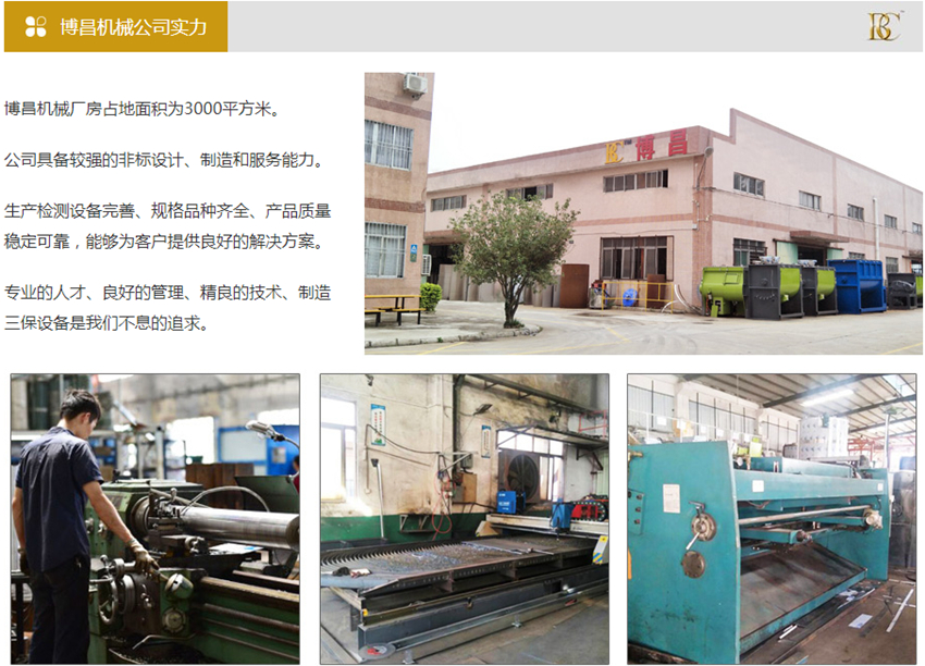 廢舊塑料破碎機(jī)實力